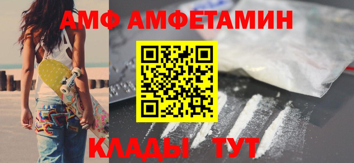 АМФ 98% Ирбит