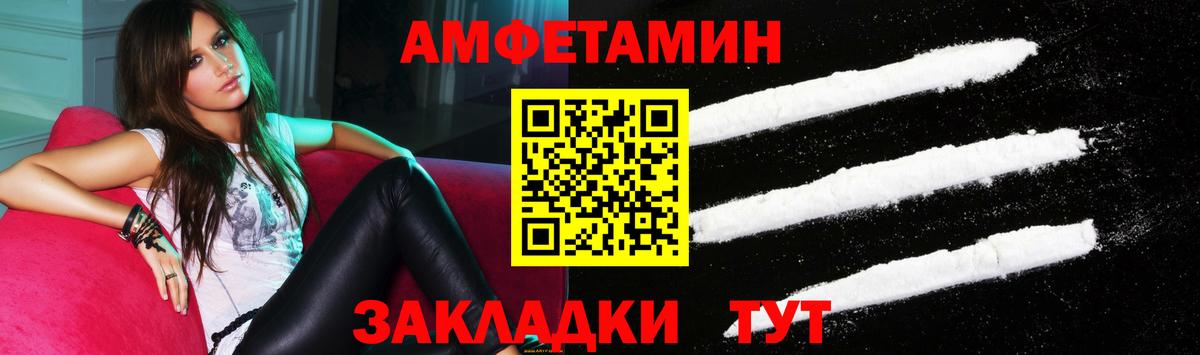 АМФЕТАМИН Premium  Amphetamine  Ирбит  Вход с VPN 