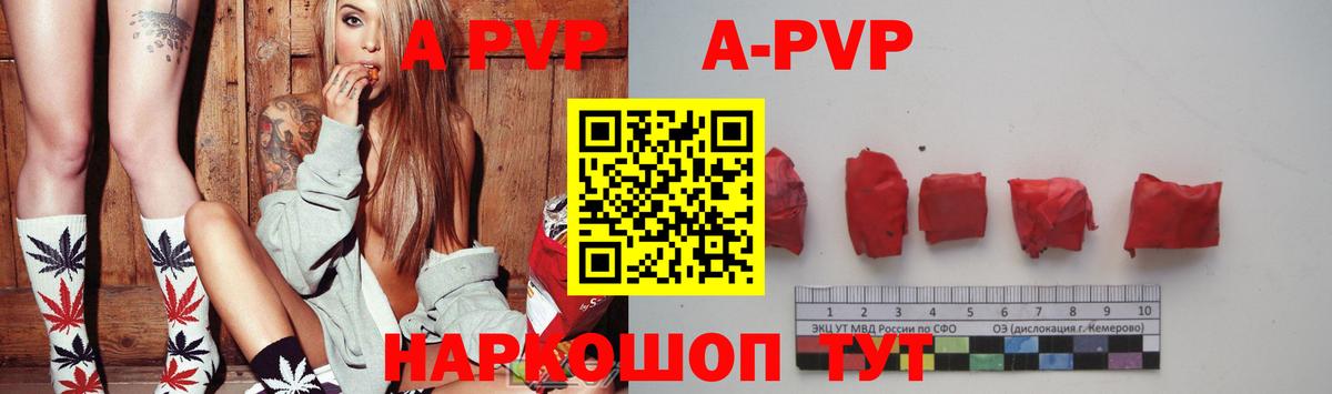 Alpha PVP  A PVP СК КРИС  Вход с VPN  Ирбит  Alfa_PVP Crystall  А ПВП СК КРИС 