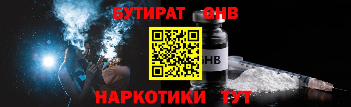 Ирбит  БУТИРАТ вода  Вход с VPN 