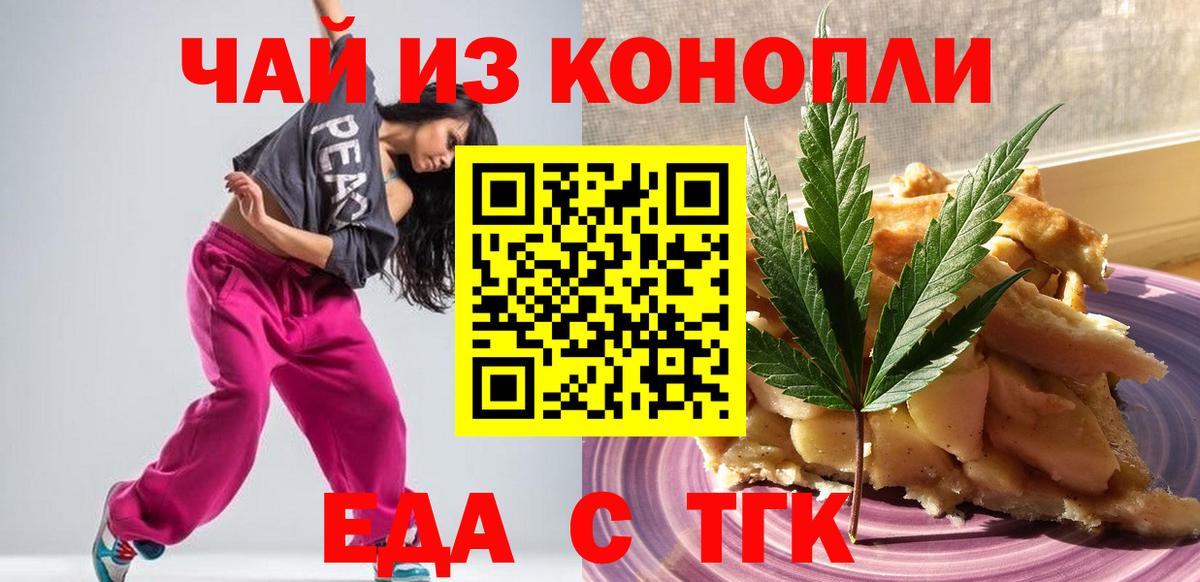 Ирбит  Cannafood конопля  Вход с VPN 