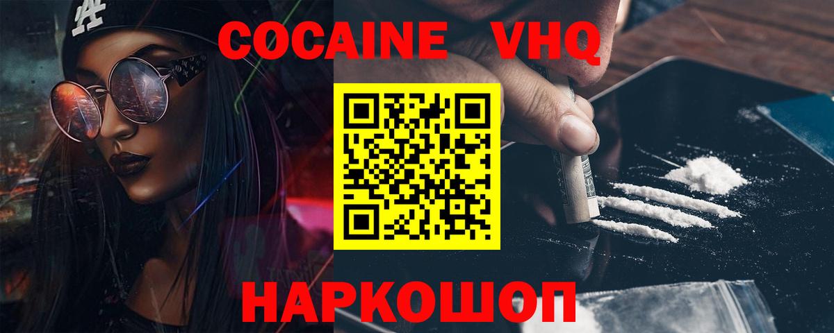 КОКАИН FishScale Ирбит