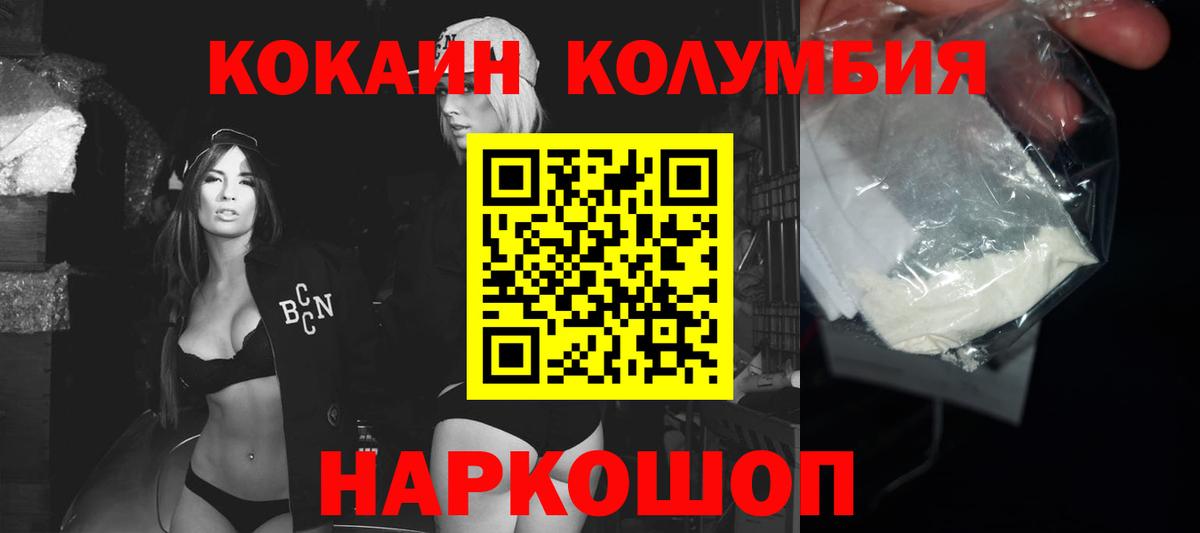 Cocaine  Cocaine VHQ  Вход с VPN  Ирбит  COCAIN VHQ 