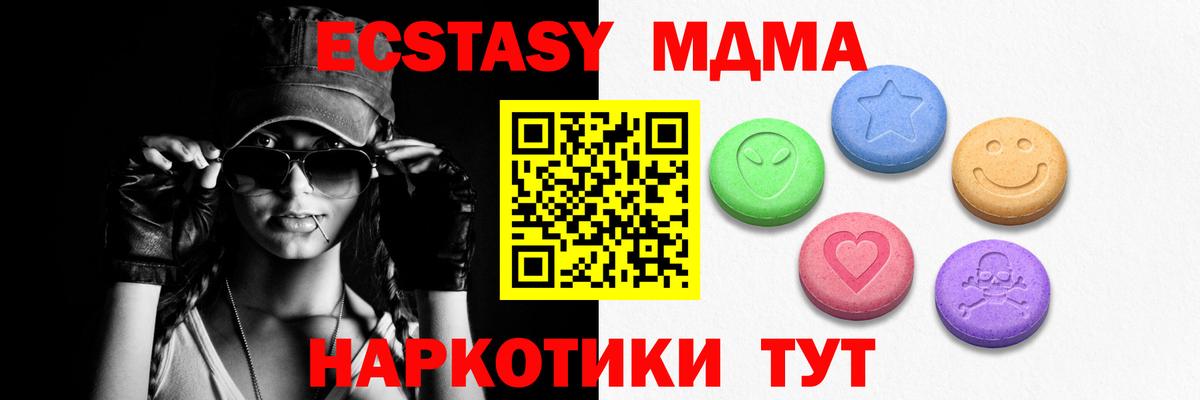 Ecstasy  ЭКСТАЗИ VHQ  ЭКСТАЗИ 280 MDMA  Вход с VPN  Ирбит 