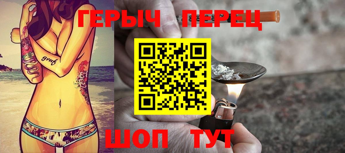 Героин гречка Ирбит