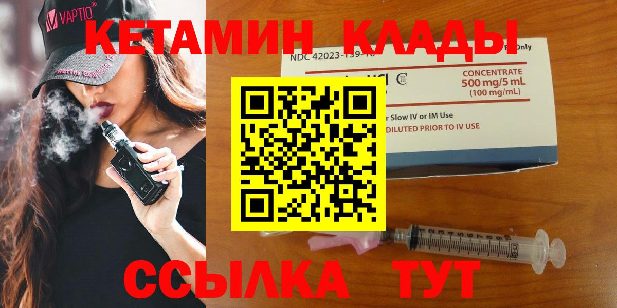 КЕТАМИН ketamine Ирбит