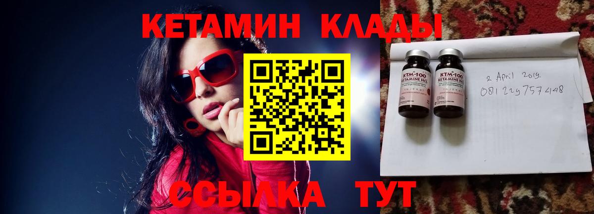 Ирбит  КЕТАМИН ketamine  Вход с VPN 