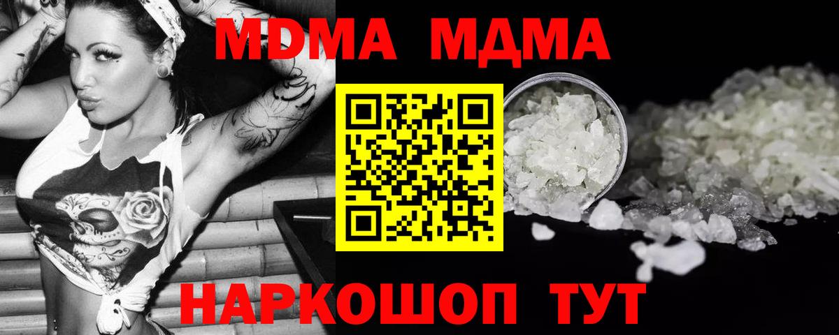 MDMA crystal Ирбит