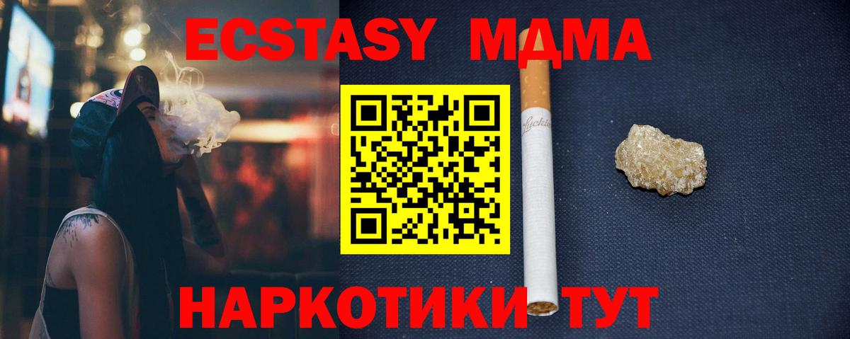 MDMA VHQ  MDMA молли  Ирбит  Вход с VPN 