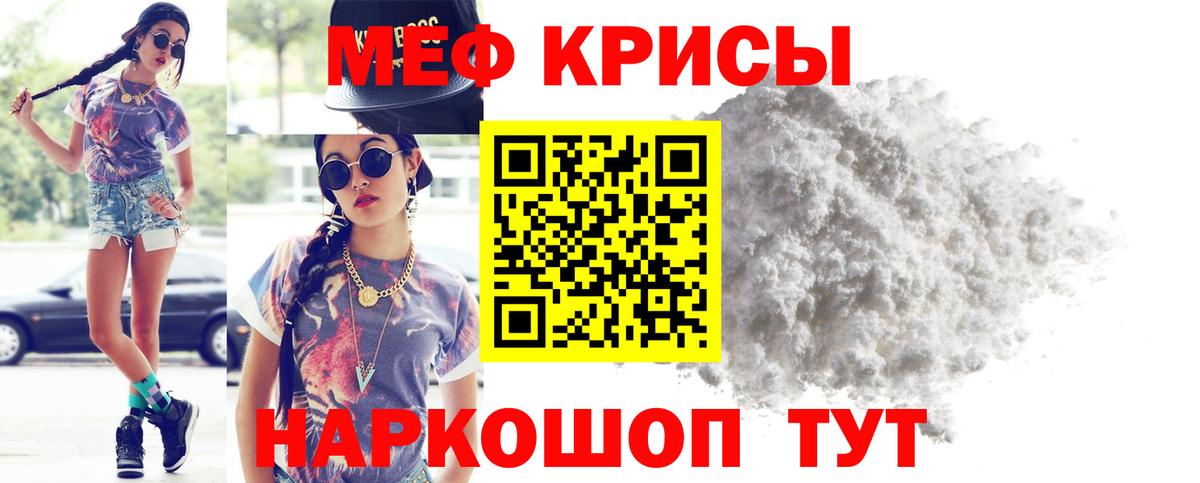 Мефедрон VHQ  Мефедрон  Меф 4 MMC  Ирбит  Вход с VPN 