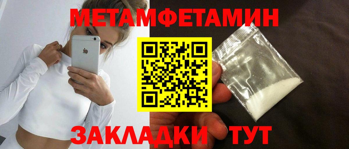 Первитин мет Ирбит
