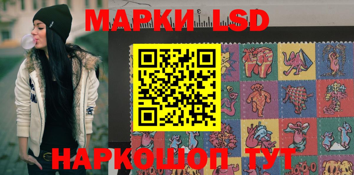 Наркотические марки  Вход с VPN  хочу   Наркотические марки 1500мкг  Ирбит 