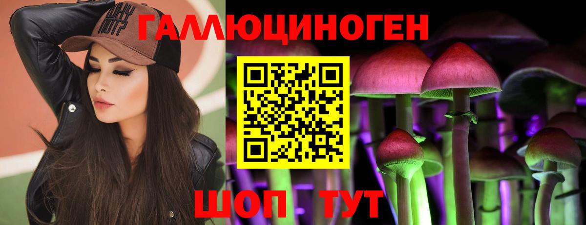 Псилоцибиновые грибы Magic Shrooms Ирбит